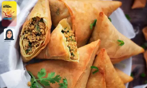 കീ​മ സ​മൂ​സ