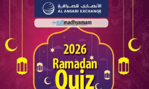 ഗ​ൾ​ഫ് മാ​ധ്യ​മം-​അ​ൽ അ​ൻ​സാ​രി എ​ക്സ്ചേ​ഞ്ച് റ​മ​ദാ​ൻ ക്വി​സ്:​ റി​നു ചാ​ക്കോ വി​ജ​യി