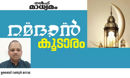 ഹറമിലെ അത്താഴം