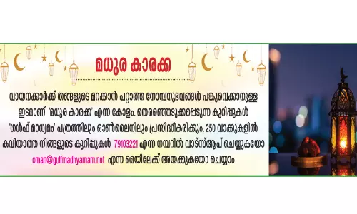 അതിരുകളില്ലാത്ത സ്നേഹത്തിന്റെ നോമ്പുതുറ