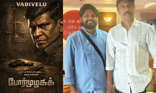 വടിവേലു നായകനായ തമിഴ് ചിത്രം പോർമുഴക്കം; ചിത്രം ഒരുക്കുന്നത് മലയാളി സംവിധായകൻ എ.ബി. ബിനിൽ