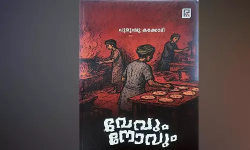 വേ​​വു​​ന്ന ജീ​​വി​​ത​​ങ്ങ​​ൾ പ​​റ​​യു​​ന്ന ക​​ഥ