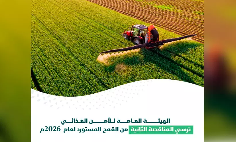 സൗദി ഭക്ഷ്യസുരക്ഷാ അതോറിറ്റി ഈ വർഷം 7.94 ലക്ഷം ടൺ ഗോതമ്പ് ഇറക്കുമതി ചെയ്യും സൗദി ഭക്ഷ്യസുരക്ഷാ അതോറിറ്റി ഈ വർഷം 7.94 ലക്ഷം ടൺ ഗോതമ്പ് ഇറക്കുമതി ചെയ്യും