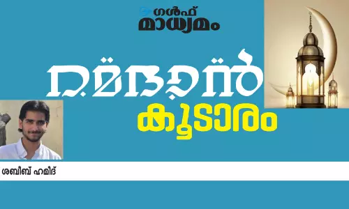 ഇസ്താംബൂളിലെ നോമ്പിഷ്ടം