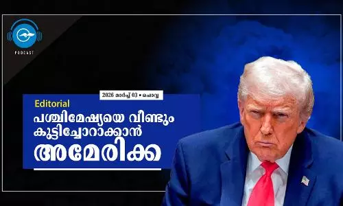 പശ്ചിമേഷ്യയെ വീണ്ടും കുട്ടിച്ചോറാക്കാൻ അമേരിക്ക