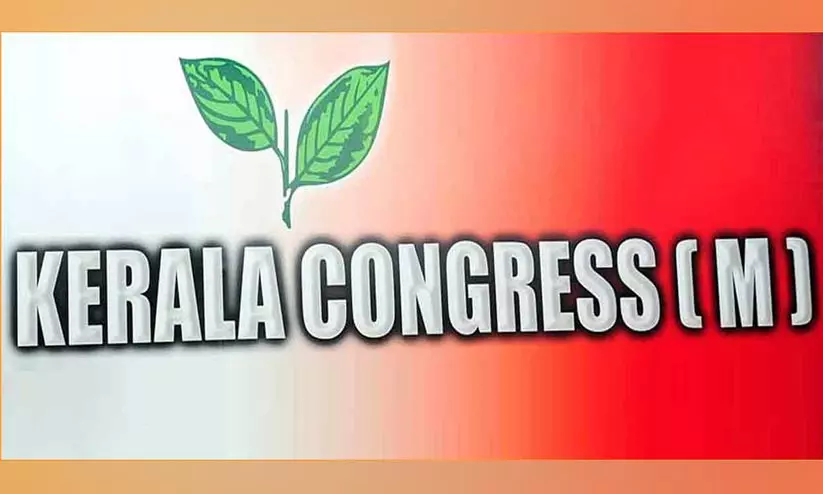 കുറ്റ്യാടിയിൽ മാണി കോൺഗ്രസ് കടുംപിടുത്തം, എൽ.ഡി.എഫ് സീറ്റുവിഭജനത്തിൽ കല്ലുകടി