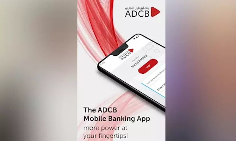 എ.ഡി.സി.ബി ആപ്പിലും പ്ലാറ്റ്ഫോമുകളിലും സാങ്കേതിക പ്രശ്നം എ.ഡി.സി.ബി ആപ്പിലും പ്ലാറ്റ്ഫോമുകളിലും സാങ്കേതിക പ്രശ്നം