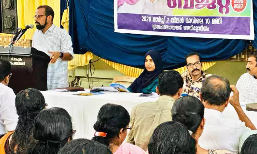 നാദാപുരത്ത് വികസനത്തിനും ജനക്ഷേമത്തിനും ഊന്നൽ നൽകുന്ന ബജറ്റ് നാദാപുരത്ത് വികസനത്തിനും ജനക്ഷേമത്തിനും ഊന്നൽ നൽകുന്ന ബജറ്റ്