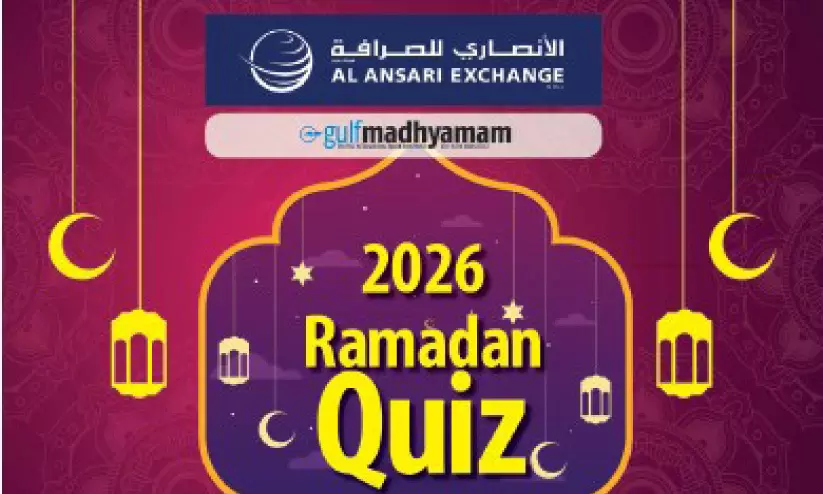 ഗ​ൾ​ഫ് മാ​ധ്യ​മം-​അ​ൽ അ​ൻ​സാ​രി എ​ക്സ്ചേ​ഞ്ച് റ​മ​ദാ​ൻ ക്വി​സ്