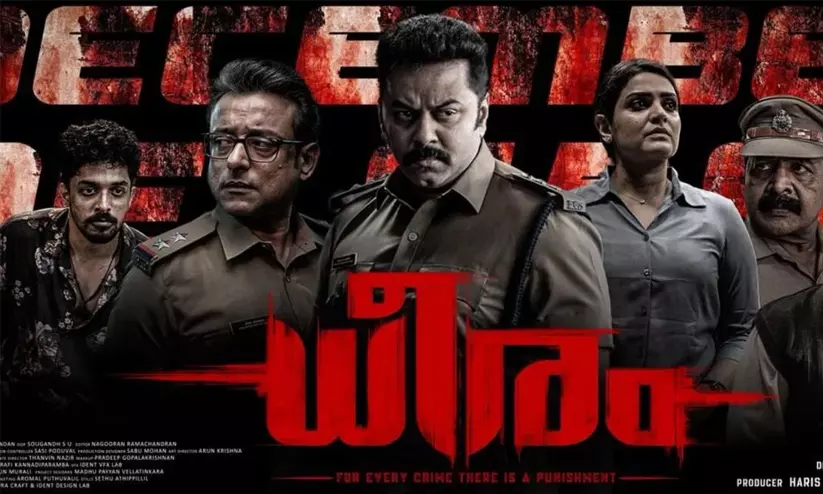 ഇന്ദ്രജിത്ത് നായകനായ ‘ധീരം’ ഒ.ടി.ടിയിലേക്ക്