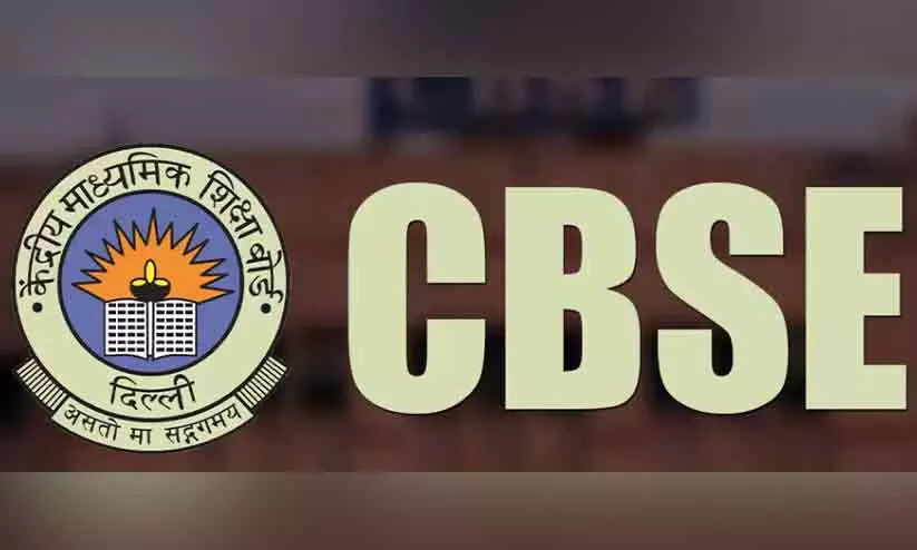 സി.ബി.എസ്.ഇ ഗൾഫ് രാജ്യങ്ങളിലെ പരീക്ഷകൾ മാറ്റിവെച്ചു