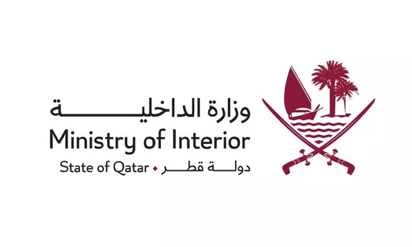 ഖത്തറിൽ വിസ കാലാവധി ഒരു മാസത്തേക്ക് നീട്ടി; പ്രത്യേക ഫീസോ അപേക്ഷയോ നൽകേണ്ടതില്ലെന്ന് ഖത്തർ ആഭ്യന്തര മന്ത്രാലയം ഖത്തറിൽ വിസ കാലാവധി ഒരു മാസത്തേക്ക് നീട്ടി; പ്രത്യേക ഫീസോ അപേക്ഷയോ നൽകേണ്ടതില്ലെന്ന് ഖത്തർ ആഭ്യന്തര മന്ത്രാലയം