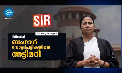 ബം​​ഗാ​​ൾ വോ​​ട്ട​​ർ​​പ​​ട്ടി​​ക​​യി​​ലെ അ​​ട്ടി​​മ​​റി
