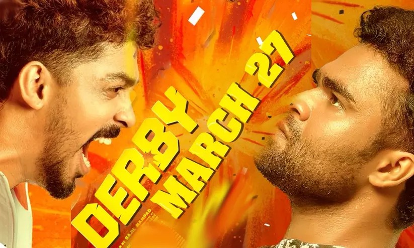 പ്രകമ്പനത്തിന് ശേഷം സാഗർ സൂര്യയും അമീനും ആദം സാബിക്കും ഒന്നിക്കുന്ന ഡർബി തിയറ്ററുകളിലേക്ക്... പ്രകമ്പനത്തിന് ശേഷം സാഗർ സൂര്യയും അമീനും ആദം സാബിക്കും ഒന്നിക്കുന്ന ഡർബി തിയറ്ററുകളിലേക്ക്...