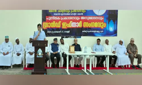 സമൂഹ ഇഫ്താർ സംഗമവും പുസ്തക സമർപ്പണവും