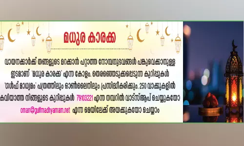 റമദാനിലെ എന്റെ ഓർമകൾ റമദാനിലെ എന്റെ ഓർമകൾ