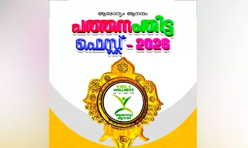 ‘ആരോഗ്യം ആനന്ദം പത്തനംതിട്ട ഫെസ്റ്റ്’; ആരോഗ്യ സെമിനാർ സംഘടിപ്പിച്ചു