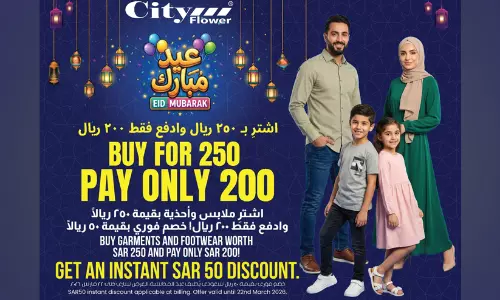 ‘ഈദ് മുബാറഖ്’ പ്രമോഷന്‍: സിറ്റി ഫ്ലവറില്‍ 250 റിയാല്‍ ഷോപ്പിങ്ങിന് 50 റിയാല്‍ കിഴിവ്