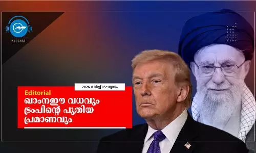 ഖാംനഈ വധവും ​ ട്രംപിന്റെ പുതിയ പ്രമാണവും
