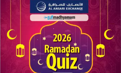 ഗൾഫ് മാധ്യമം-അൽ അൻസാരി എക്സ്ചേഞ്ച് റമദാൻ ക്വിസ്: മുഹ്സിന അസീസ് വിജയി