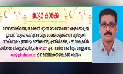സ്നേഹം പങ്കുവെക്കുന്ന നോമ്പുതുറകൾ