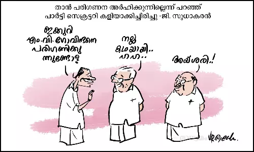 പരിഗണന