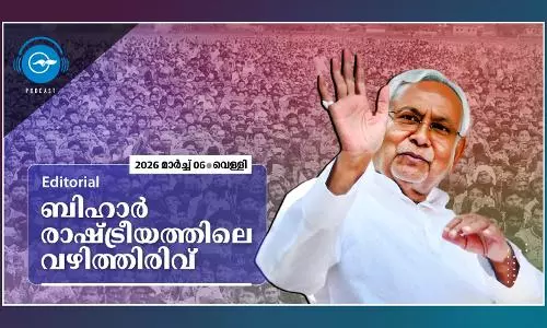 ബിഹാർ രാഷ്ട്രീയത്തിലെ വഴിത്തിരിവ്