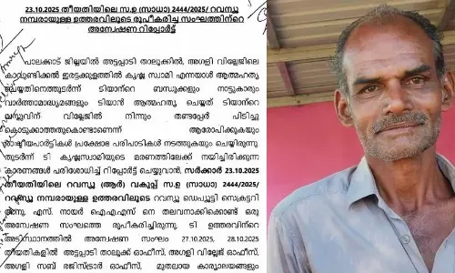അട്ടപ്പാടിയിലെ കർഷകന്‍റെ ആത്മഹത്യക്ക് പിന്നിൽ ഭൂമാഫിയ സംഘമോ?