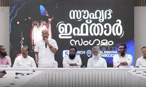 പശ്ചിമേഷ്യയിൽ സമാധാനം പുന:സ്ഥാപിക്കണം -വിസ്‌ഡം യൂത്ത് സൗഹൃദ ഇഫ്‌താർ സംഗമം