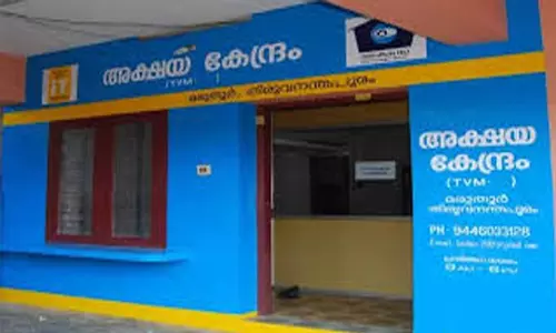 ജി​ല്ല​യി​ൽ 79 ഇ​ട​ങ്ങ​ളി​ൽ അ​ക്ഷ​യ കേ​ന്ദ്ര​ങ്ങ​ൾ വ​രു​ന്നു, സം​രം​ഭ​ക​ർ​ക്ക് അ​പേ​ക്ഷി​ക്കാം