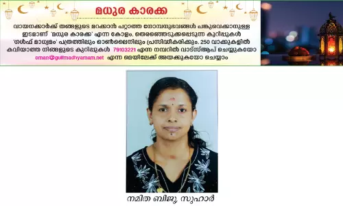 വിശപ്പിന്റെ വിലയറിയുന്ന ദിനങ്ങൾ