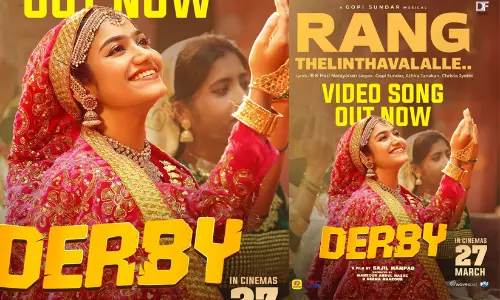 പെരുന്നാൾ വൈബ് ആക്കാൻ ഡർബിയിലെ ആദ്യ ഗാനം റങ്ക് തെളിന്ദവളല്ലേ.. റിലീസായി