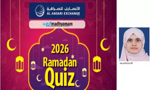 ഗ​ൾ​ഫ് മാ​ധ്യ​മം-​അ​ൽ അ​ൻ​സാ​രി എ​ക്സ്ചേ​ഞ്ച് റ​മ​ദാ​ൻ ക്വി​സ്: ശ​ഹ​ർ​ബാ​ൻ വി​ജ​യി