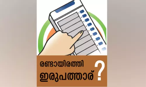 രൂപം മാറി; ആൾ മാറുമോ? പോൾക്കളം - കാഞ്ഞിരപ്പള്ളി രൂപം മാറി; ആൾ മാറുമോ? പോൾക്കളം - കാഞ്ഞിരപ്പള്ളി