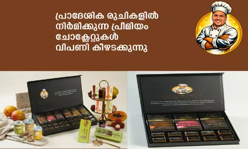 ചോക്ലേറ്റിൽ അലിയുന്ന ലോകം ചോക്ലേറ്റിൽ അലിയുന്ന ലോകം
