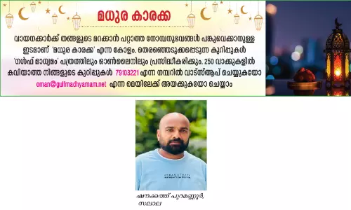 ഉമ്മ സ്നേഹം ചാലിച്ചു വിളമ്പിയ രുചികൾ