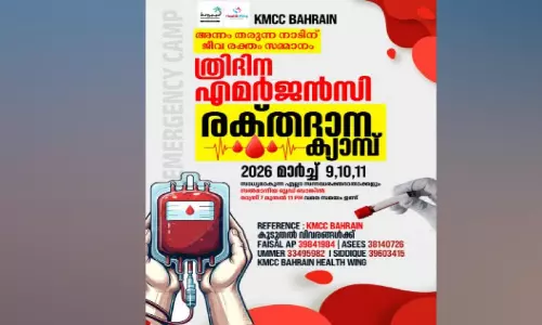 കെ.എം.സി.സി എമർജൻസി ത്രിദിന രക്തദാന ക്യാമ്പ്