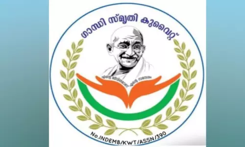 ഗാ​ന്ധി സ്മൃ​തി; കു​വൈ​ത്ത് വാ​ർ​ഷി​കാ​ഘോ​ഷം മാ​റ്റി​വെ​ച്ചു