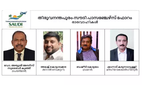 തിരുവനന്തപുരം-സൗദി വിമാന സർവീസ് പുനരാരംഭിക്കണം -പ്രവാസി പാസഞ്ചർ ഫോറം