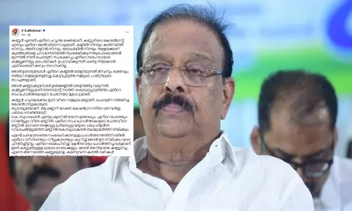 വൈകാരിക കുറിപ്പുമായി കെ. സുധാകരൻ: ‘കണ്ണൂരെന്റെ ഹൃദയ രക്തം, ഞാനറിയാത്ത കണ്ണൂരില്ല, എന്നെ അറിയാത്ത കണ്ണൂരുമില്ല’