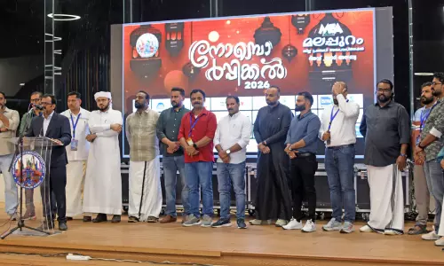മിഅ ‘നോമ്പൊർപ്പിക്കൽ-2026’ ഇഫ്താർ സംഗമം
