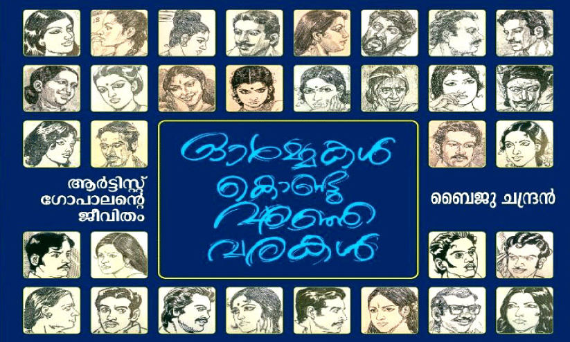സ്നേഹസുഗന്ധം നിറഞ്ഞ ജീവിതം സ്നേഹസുഗന്ധം നിറഞ്ഞ ജീവിതം