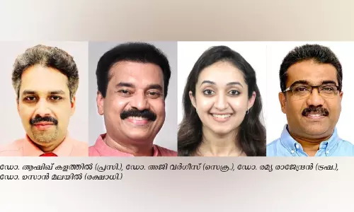 മലയാളി ഡോക്ടേഴ്സ് അസോസിയേഷന് പുതിയ ഭാരവാഹികൾ; ഡോ. ആഷിഖ് കളത്തിൽ പ്രസിഡന്റ് മലയാളി ഡോക്ടേഴ്സ് അസോസിയേഷന് പുതിയ ഭാരവാഹികൾ; ഡോ. ആഷിഖ് കളത്തിൽ പ്രസിഡന്റ്