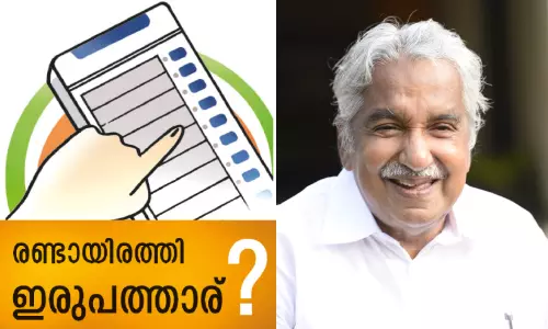 ഉ​മ്മ​ൻ ചാ​ണ്ടി​യെ​ന്ന പു​തു​പ്പ​ള്ളി