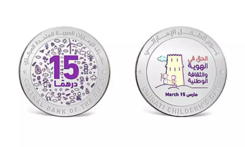 ഇമാറാത്തി ശിശുദിനം: വെള്ളി നാണയങ്ങൾ പുറത്തിറക്കി ഇമാറാത്തി ശിശുദിനം: വെള്ളി നാണയങ്ങൾ പുറത്തിറക്കി