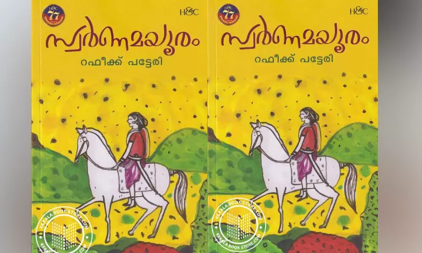 അപകടമണിയിൽനിന്നും ദൗത്യത്തിന്റെ തീരത്തേക്ക് അപകടമണിയിൽനിന്നും ദൗത്യത്തിന്റെ തീരത്തേക്ക്