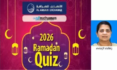 ഗൾഫ് മാധ്യമം-അൽ അൻസാരി എക്സ്ചേഞ്ച് റമദാൻ ക്വിസ്:ബെറ്റി ബിജു വിജയി