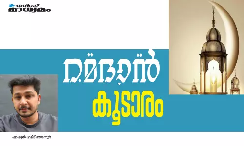 പെരുന്നാൾ ഡ്രസ്സിനായി കാത്തിരുന്ന നോമ്പ് കാലം