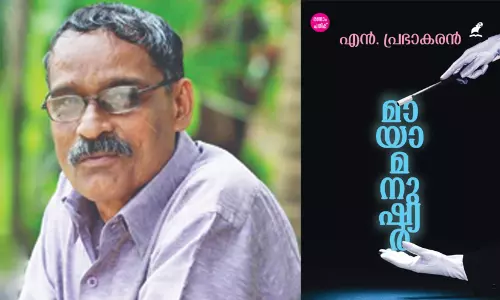 എന്‍ പ്രഭാകരന് കേന്ദ്ര സാഹിത്യ അക്കാദമിപുരസ്കാരം