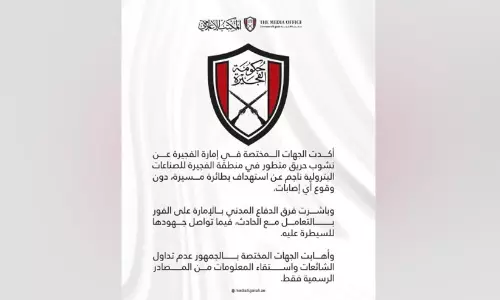 ഡ്രോൺ ആക്രമണം: ഫുജൈറ എണ്ണ വ്യവസായ മേഖലയിൽ തീപ്പിടിത്തം ഡ്രോൺ ആക്രമണം: ഫുജൈറ എണ്ണ വ്യവസായ മേഖലയിൽ തീപ്പിടിത്തം